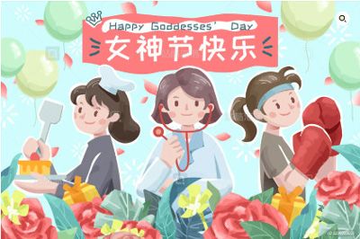 【婦女節(jié)特輯】芳華三月，一起奔赴屬于你的“熱辣滾燙”！